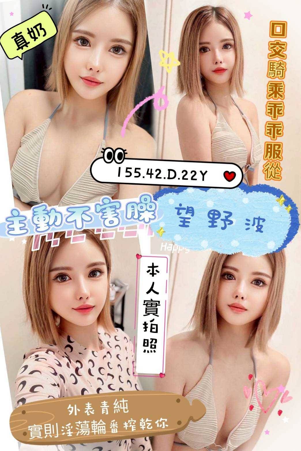 基隆 靜萍 氣質小模類型 35/169/38C